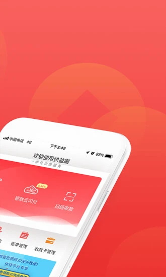 快益刷app官方