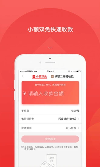 快益刷app官方