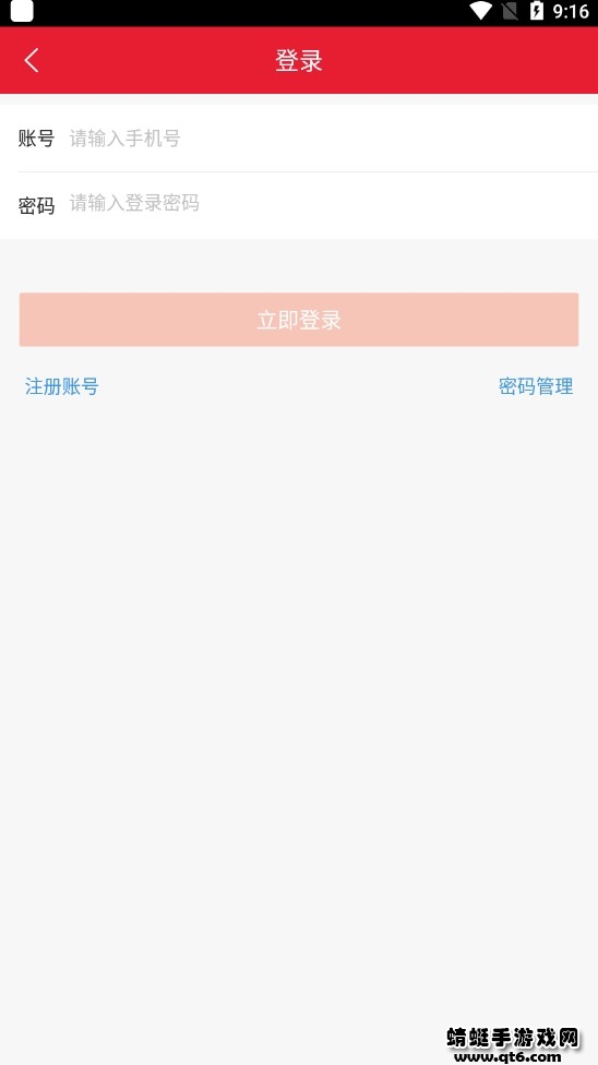 顺丰金融官方正式版