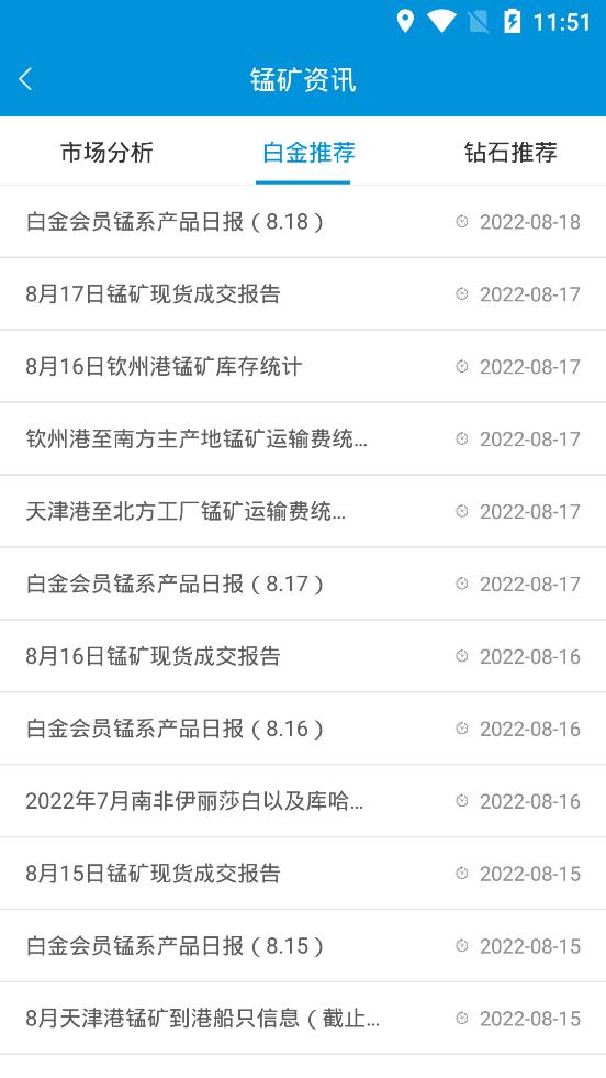 铁合金在线app官方版
