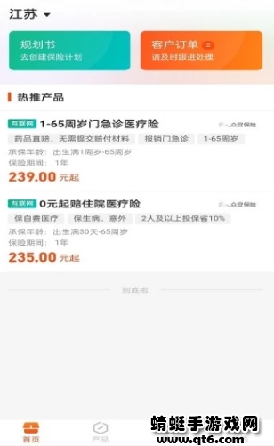 新展通app最新版