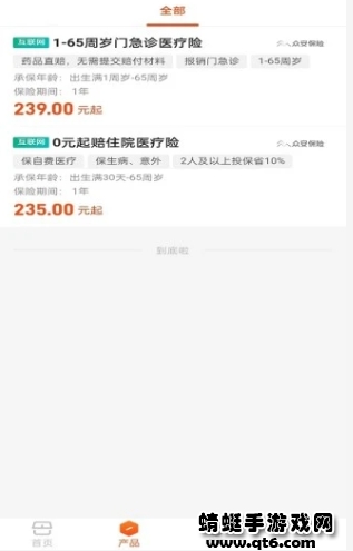 新展通app最新版