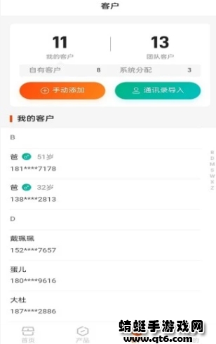 新展通app最新版