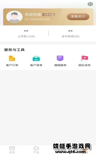 新展通app最新版