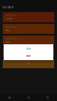 im管理助手app最新版