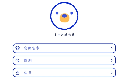 宠物笔记app最新版