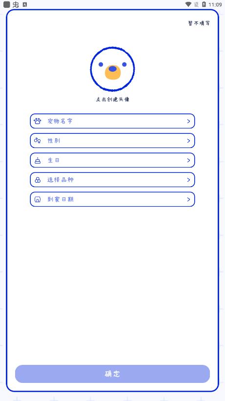宠物笔记app最新版