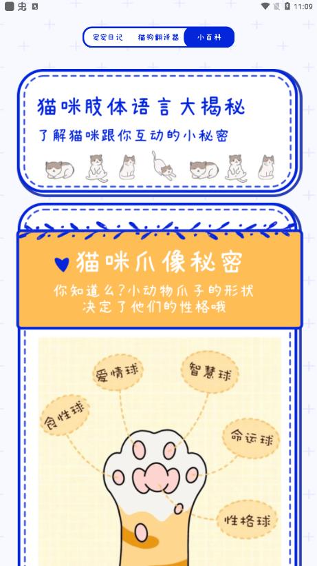 宠物笔记app最新版