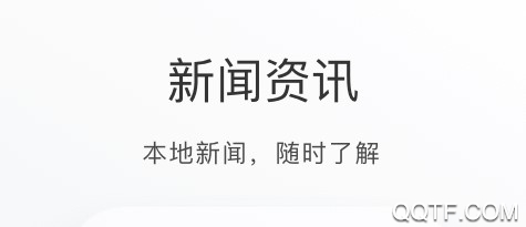 南海通客户端