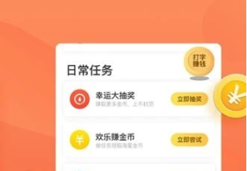 趣键盘赚钱手机版