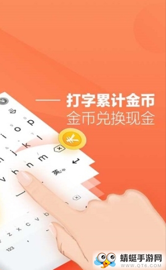 趣键盘赚钱手机版