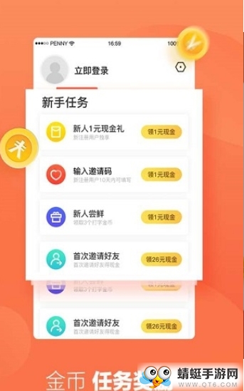 趣键盘赚钱手机版