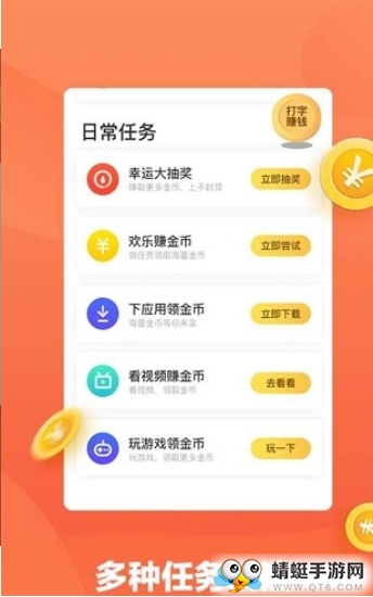 趣键盘赚钱手机版