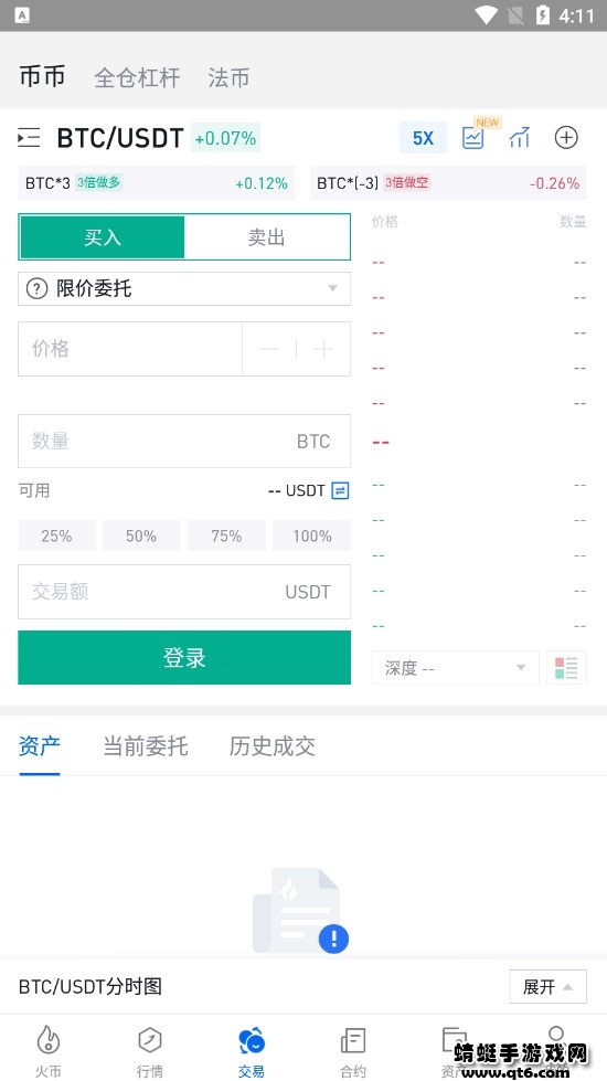 火币Pro官方app