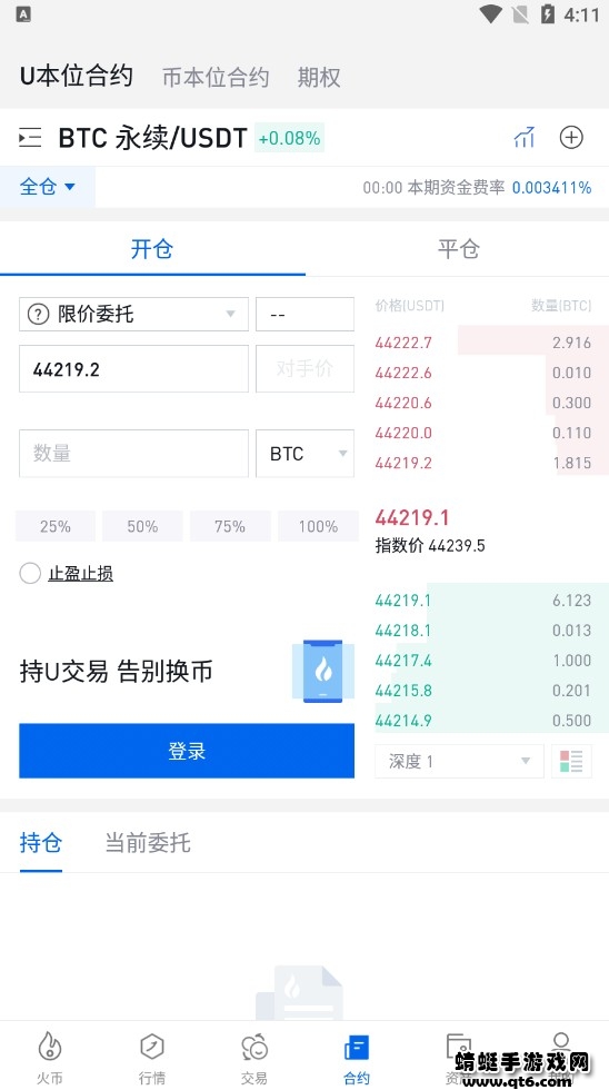 火币Pro官方app