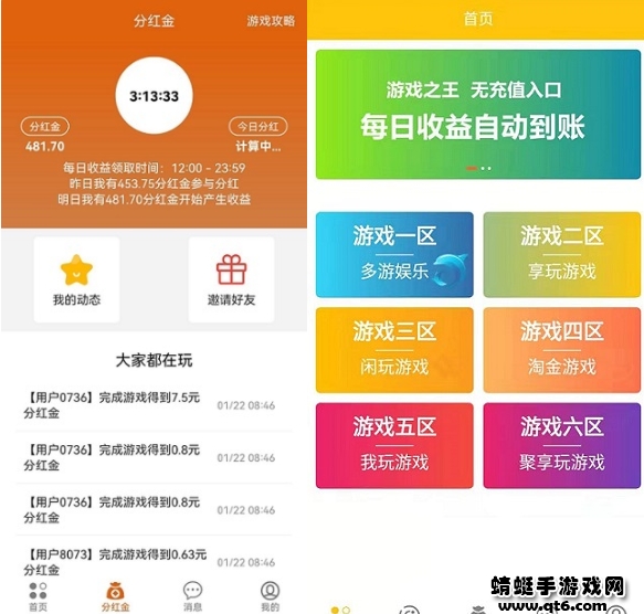 游戏之王(游戏试玩)