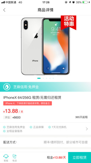 人人租app手机版