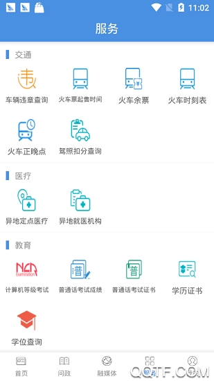 藤县融媒app客户端