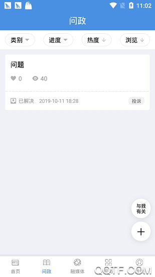 藤县融媒app客户端