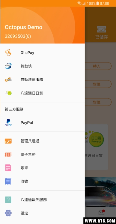 Octopus（八达通）手机版