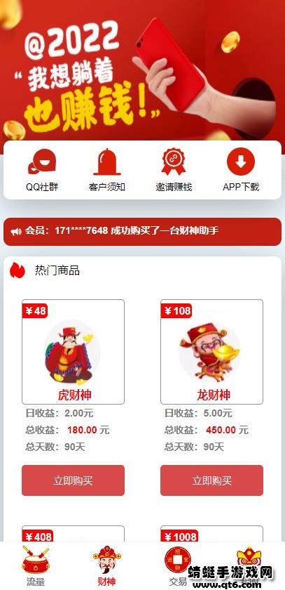 小虎闯天涯
