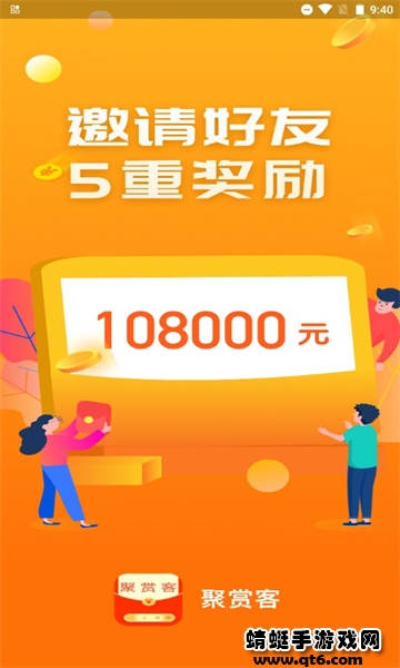 聚赏客