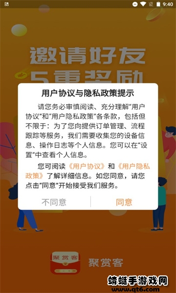 聚赏客