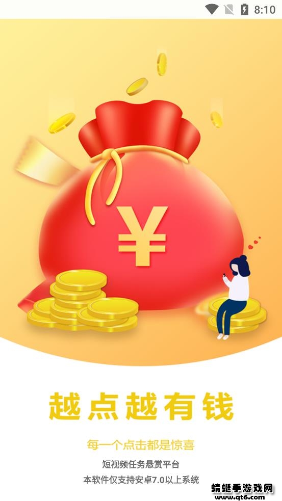 掌上点