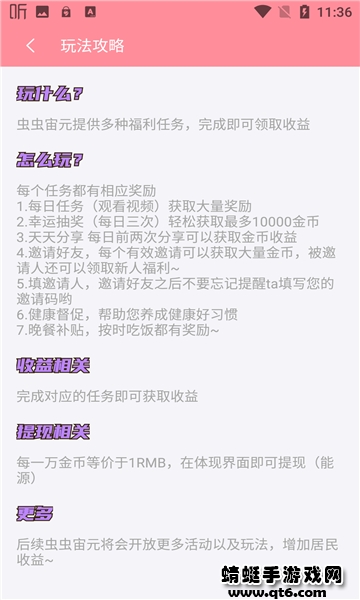 虫虫宙元