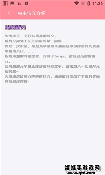 虫虫宙元