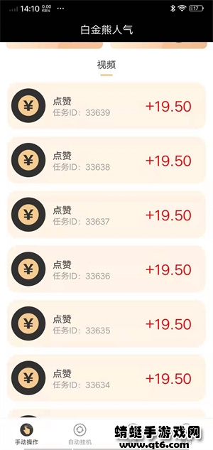 白金熊人气版最新版