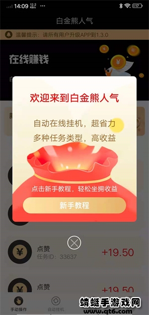 白金熊人气版最新版