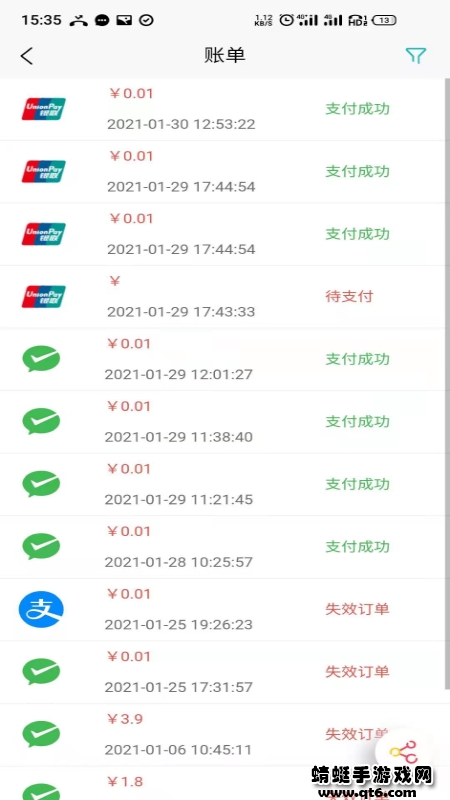 青行支付最新版本