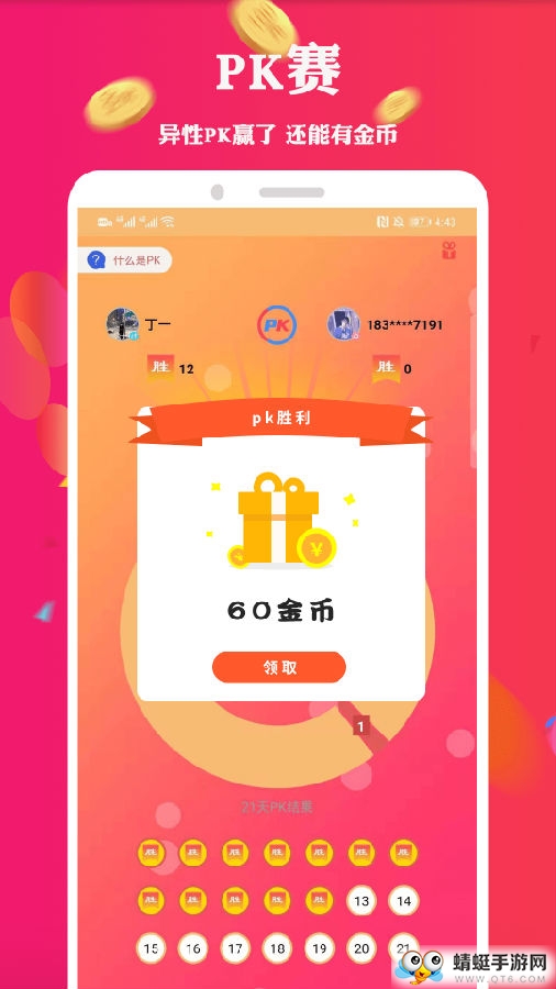  走路挣钱极速版