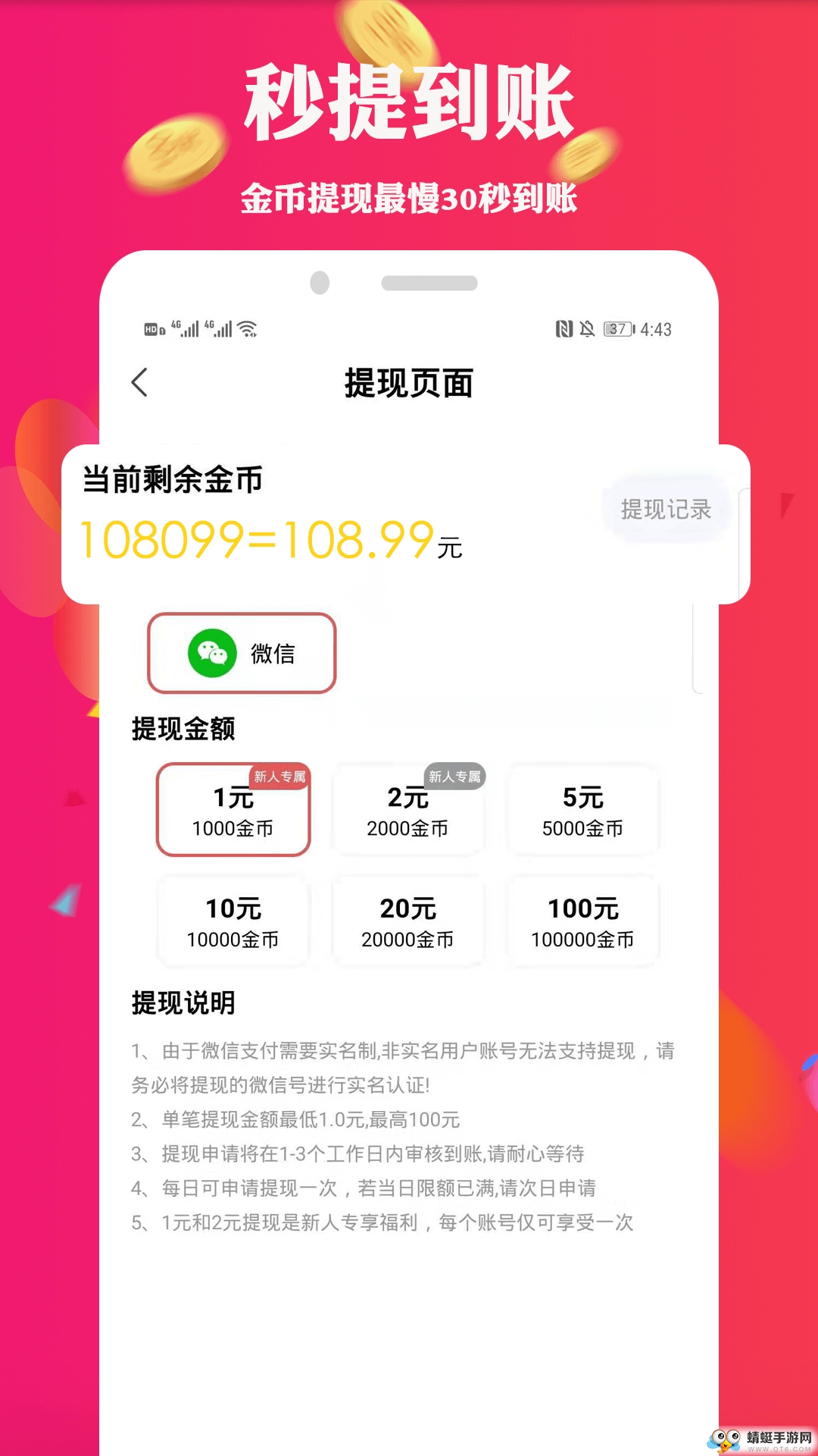 步多走路赚钱安卓版