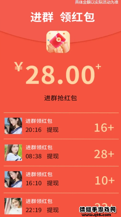 乐抢福袋app