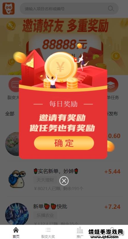多帮客app