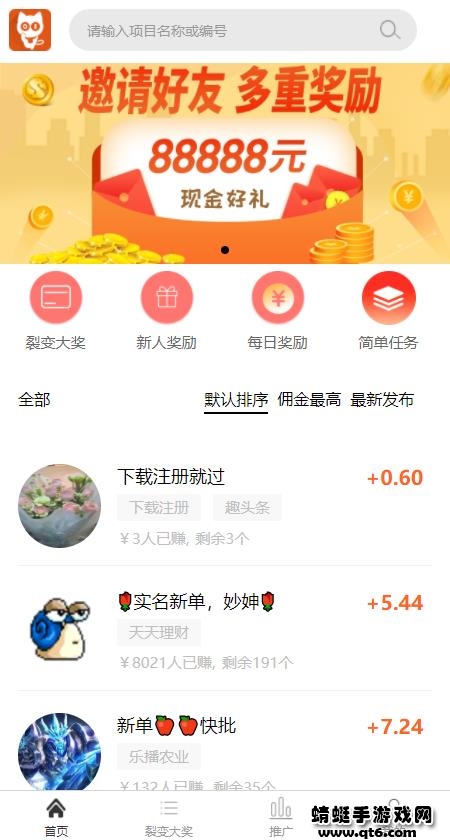多帮客app