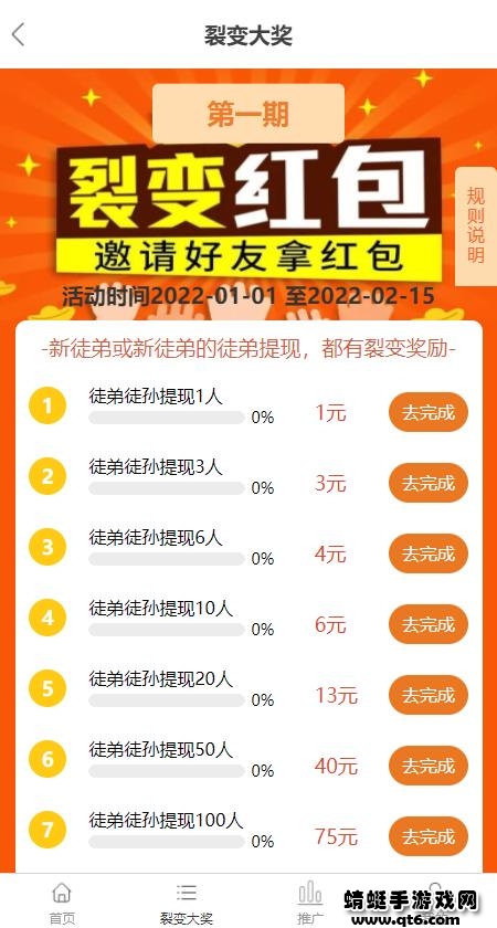 多帮客app