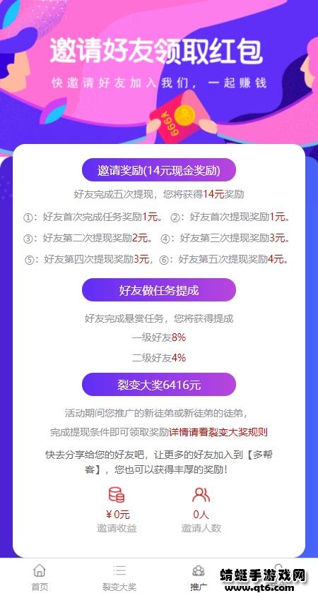 多帮客app