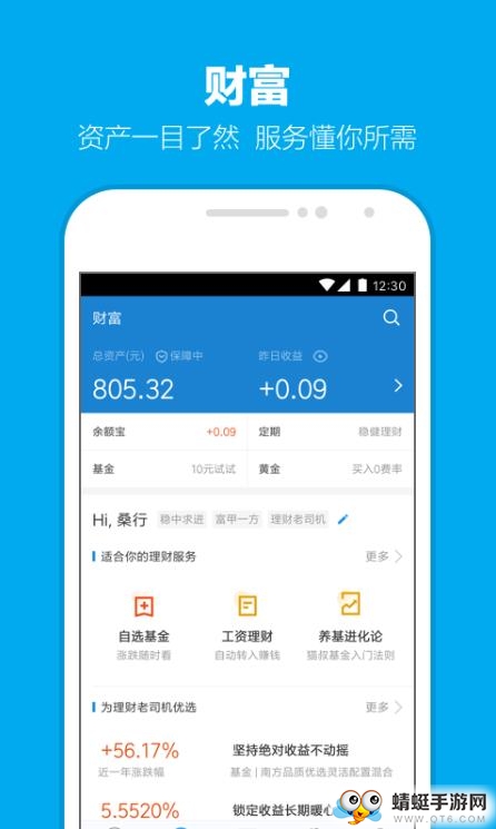支付宝谷歌play版