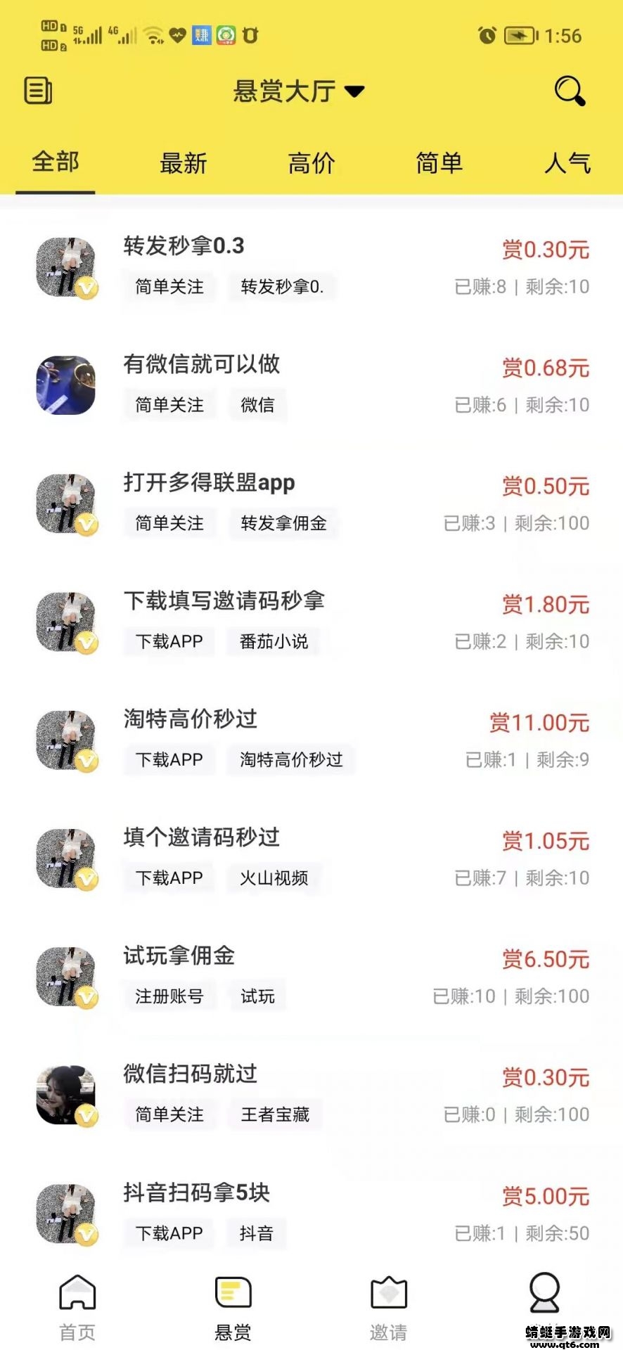 多得联盟app