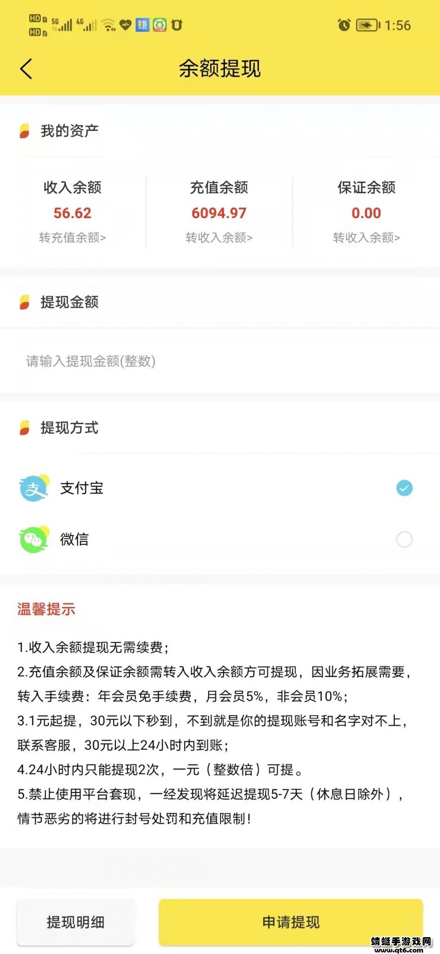 多得联盟app