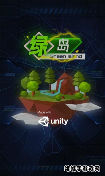 绿岛app