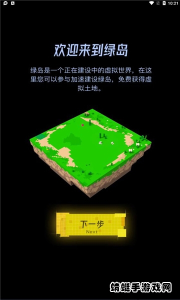 绿岛app