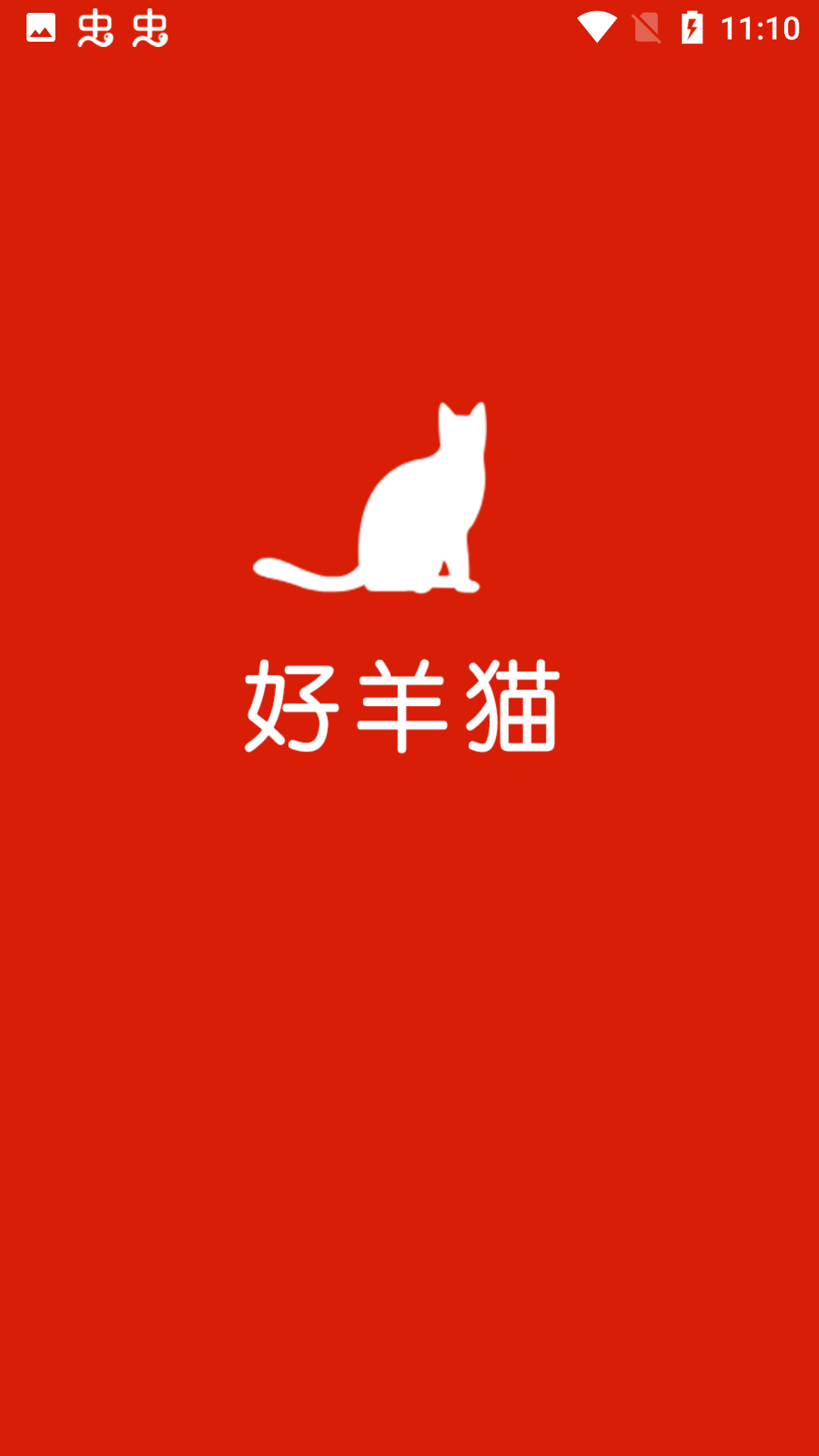 好羊猫app