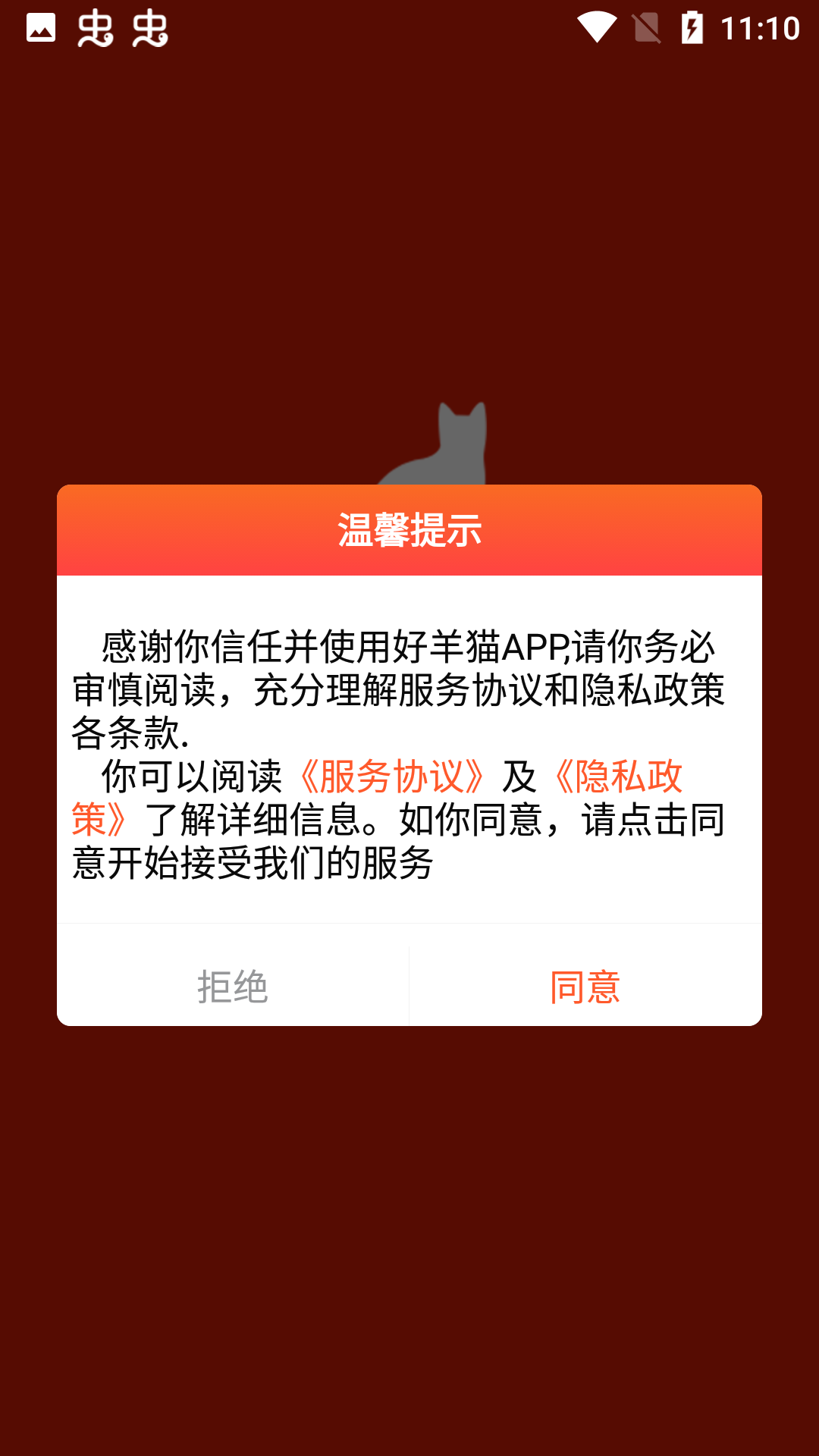 好羊猫app