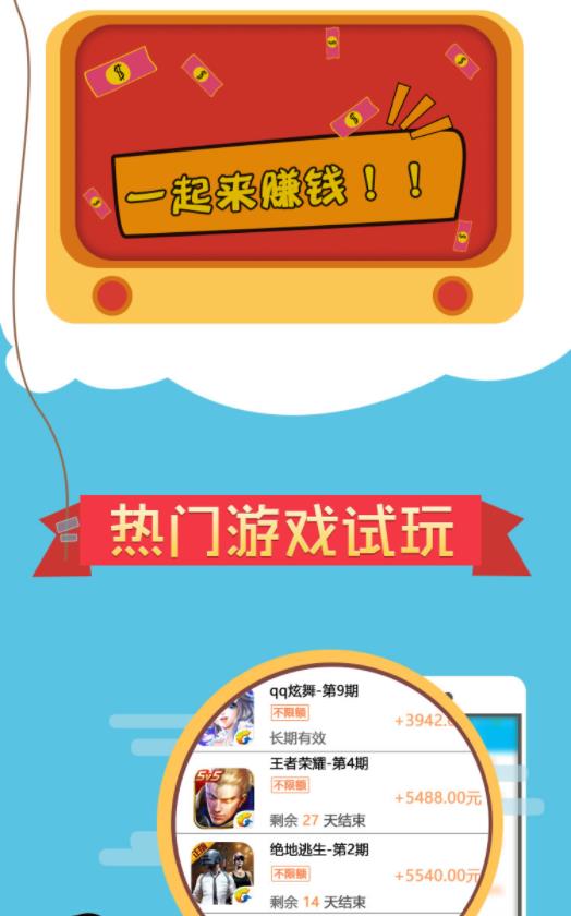 小马赚app