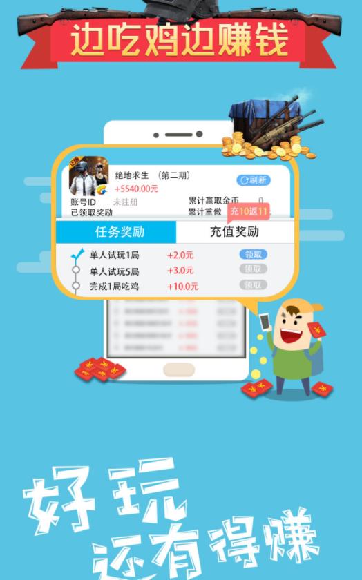 小马赚app