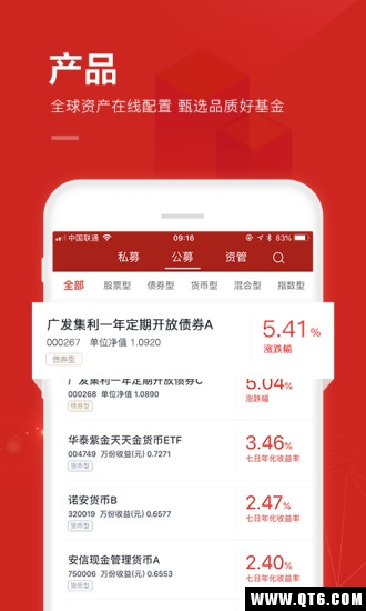 大唐财富